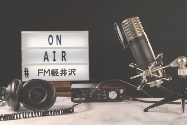 FM軽井沢